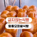행복미빵소 이미지