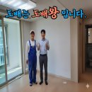 KCC스위첸 | 경북혁신KCC스위첸 도배 잘 하는 곳 , 김천 율곡동 실크도배·누수도배 전문 업체