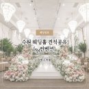 G5100 | 수원 sy컨벤션 2026년 상반기 견적공유