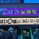 진명삼겹살 이미지