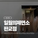 판교역로192번길 | 판교역 혼밥 가능한 우동 맛집 일월의제면소 판교점 후기