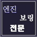 (주)신대영자동차1급정비업체 이미지
