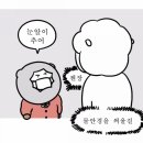 2018년 11월 26일~12월 2일 김밥 빙의 롱패딩 데일리룩, 직장인 일상
