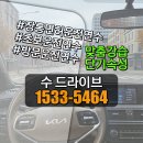 인더라인25시 을왕점 | 광진운전연수 10시간 방문운전연수 비용 내돈내산 후기