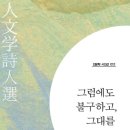 그대를읽다