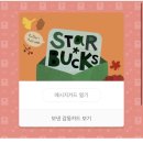 스타벅스 e카드 3만원권 + 라떼 톨 이미지