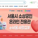 서울샵 이미지