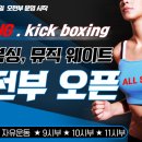 도봉복싱클럽 이미지