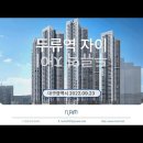 대구 두류역자이 (2022.09.23) 이미지