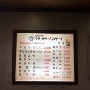 새벽산꼼장어