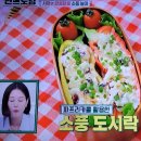 편스토랑 이정현 파프리카주먹밥 파프리카카나페 이미지