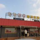 향뚝짬뽕 이미지