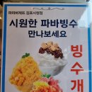 파리바게뜨(김포시청점)