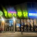 호프1번지 | 은평구맛집 치킨맛집_1번지통닭 역촌점
