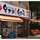 우품 신곡점 이미지