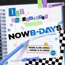 나우어데이즈