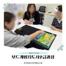 보드게임지도사 2급 자격과정 | 보드게임지도사2급과정 4회차