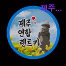 연합카써비스 이미지