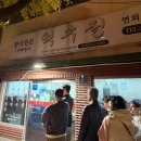 덕수정 | 덕수궁 근처 든든한 한 끼 찾는다면 여기! 덕수정 방문 후기