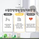 수월한방병원 이미지