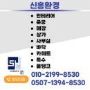 청소가좋아 - 부평구 부평대로 290 | 청소가좋아
