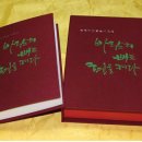 문현미 시선집 [바람의 뼈로 현을 켜다] (출판도서 活版工房. 2018.09.20) 이미지