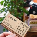 정겨운 수랏간 이미지