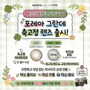 안경명가 콘텍트 이미지