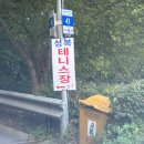 성복배수지 테니스장 이미지