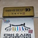 각산숯불갈비 | 거제면맛집 시그니처 메뉴 낙지코스요리 각산숯불갈비