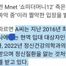 '쇼미12' 유명 래퍼 A씨, 병역 기피 혐의 檢기소…Mnet "사실관계 파악 중 이미지