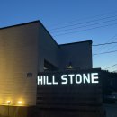 힐스톤애견풀빌라 이미지