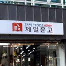 제일문고 이미지