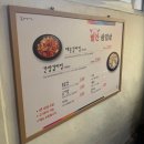 6764 | 강릉맛집┃강릉 중앙시장 노포맛집 '빨간삼겹살' , 웨이팅 주차 후기 및 꿀팁 (내돈내산)