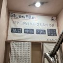 즐겁게 노래 불러봐요. 창원 보컬학원 블루스앨리 뮤직컴퍼니
