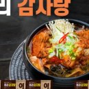 우리집감자탕 네이버블로그