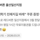 보드게임카페레드버튼울산 - 동구 해수욕장길 12 | 보드게임카페레드버튼울산