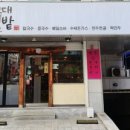 교대밀밭