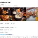 고향주유소 | 춘천 삼천동 맛집 얼큰뼈갈국수가 맛있는 내고향왕산뼈다귀
