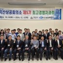 익산상공회의소 이미지