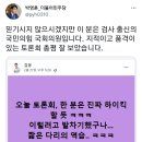 박영훈 페북 : 김웅 의원의 품격 (검찰 출신 국회의원) 이미지