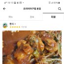 요리비 아구찜 네이버블로그