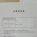 [공지] 부용마을 가족께 기공식 일정 안내 및 참석시 준비하실 서류 안내(전체 가족 필독) 이미지