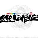 선인디자인 이미지