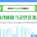 파크타워공인중개사사무소 이미지