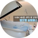 CU강화병원점 | 성북구다이어트 누워서 체지방 600그램 감량?[셀포랩 슬림패스] 순환,온열 관리 후기