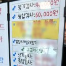 (주)1급성우자동차검사소 | 하남 자동차검사소 민간 정기검사 내돈내산 후기