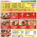 명불허전원조골뱅이 이미지