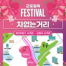 군포철쭉 이미지