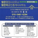 밝은행정사사무소 이미지